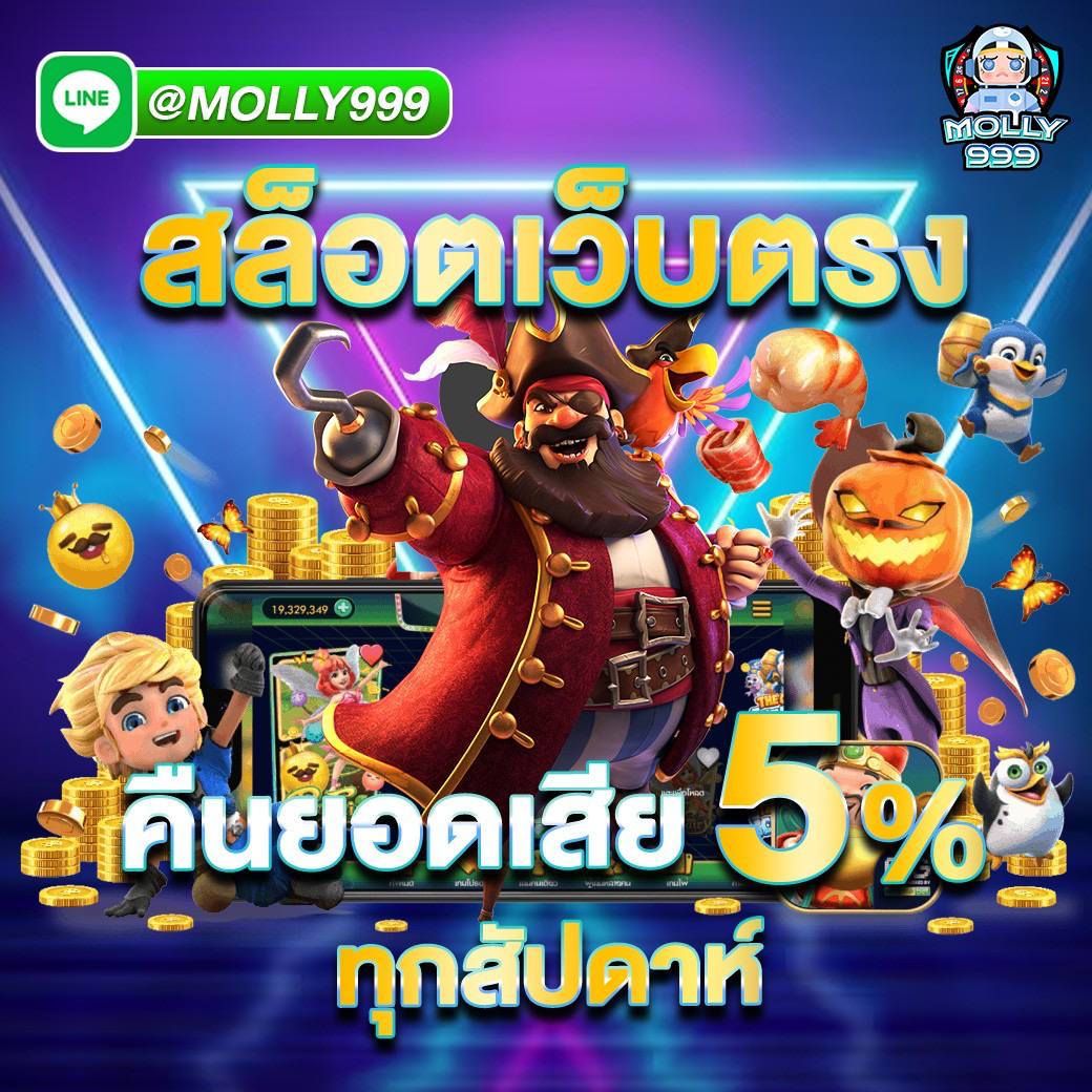 UFA079 คืนยอดเสีย 5% ทุกสัปดาห์