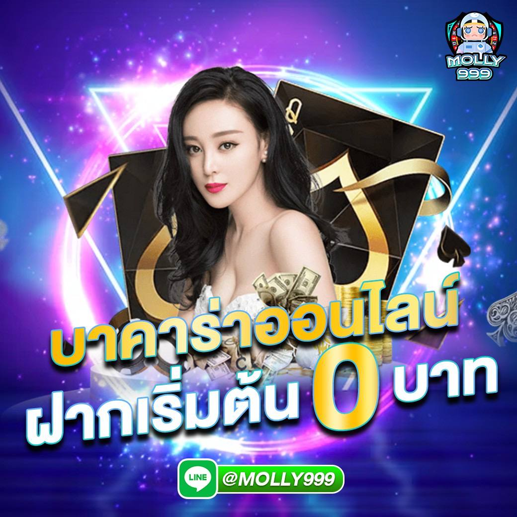 UFA079 บาคาร่าออนไลน์ ยิ่งเล่นยิ่งรวย
